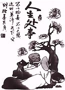 Phi Vũ Tình